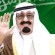 الديوان الملكي: الملك عبدالله يجري فحوصات طبية.