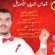 شمس الدين أصيل يطرح أغنية “بلادي يا بلادي” ضمن أول ألبوم له