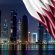 قطر تلغي إلزامية فحص كورونا للقادمين اعتبارا من الثلاثاء المقبل