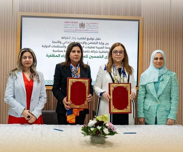 توقيع اتفاقية الشراكة بين الوزارة والمجموعة العربية لعقيلات السفراء العرب والمنظمات الدولية.