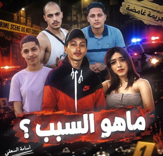 جريمة مروعة تهز الرأي العام: اختطاف، اغتصاب جماعي، وحرق أمني يضع حياة طفلة في مهب الريح!