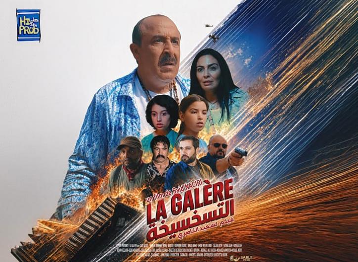 فيلم “التسخسيخة” لسعيد الناصري.. عمل سينمائي مغربي جديد يجمع بين التشويق والكوميديا 