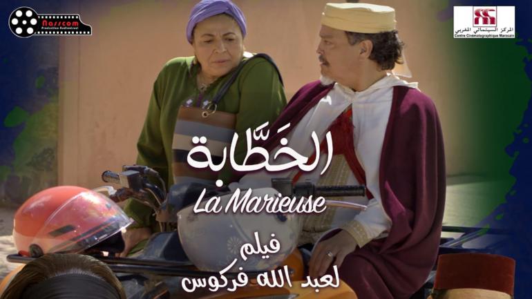 تكريما للفنانة القديرة فضيلة بنموسى..فركوس يقدم فيلم العيد الكوميدي 