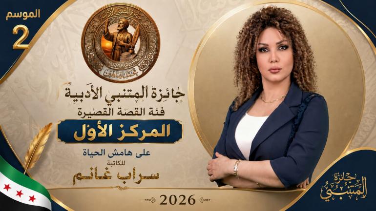 من الشارقة إلى بغداد والقاهرة.. سراب غانم تحصد الجوائز وتعيد إحياء التاريخ بلغة الأدب