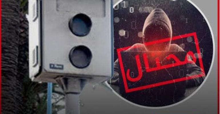 وزارة العدل تحذر من منصة وهمية لاستخلاص غرامات السير