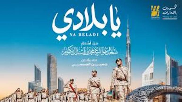 الإمارات.. أغنية جديدة لحسين الجسمي من أشعار الشيخ محمد بن راشد