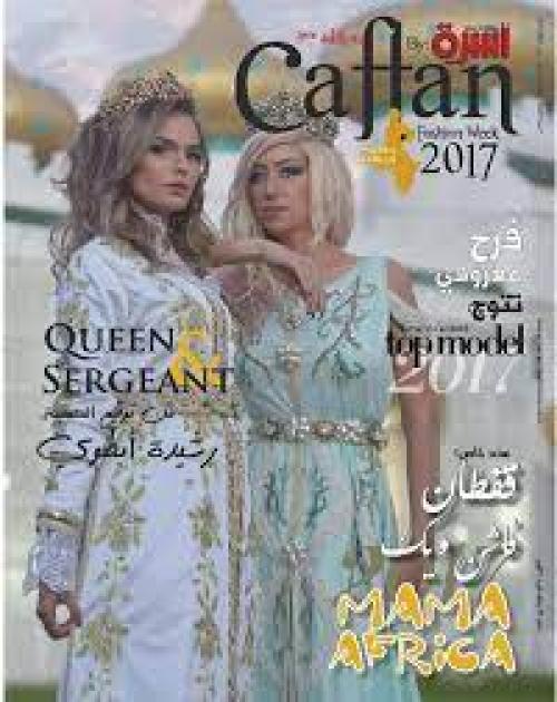 
                                       عدد 84  دجنبر - يناير 2017- 2018