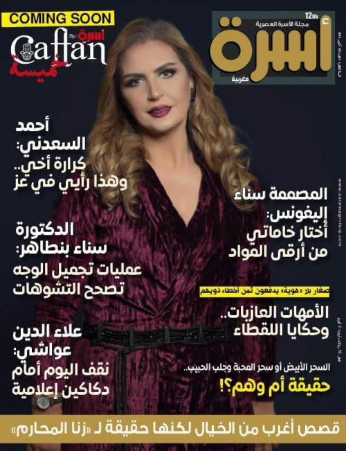 
                                       عدد 117 يناير 2023