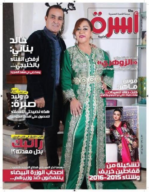 
                                       عدد 57 اكتوبر - نونبر 2015