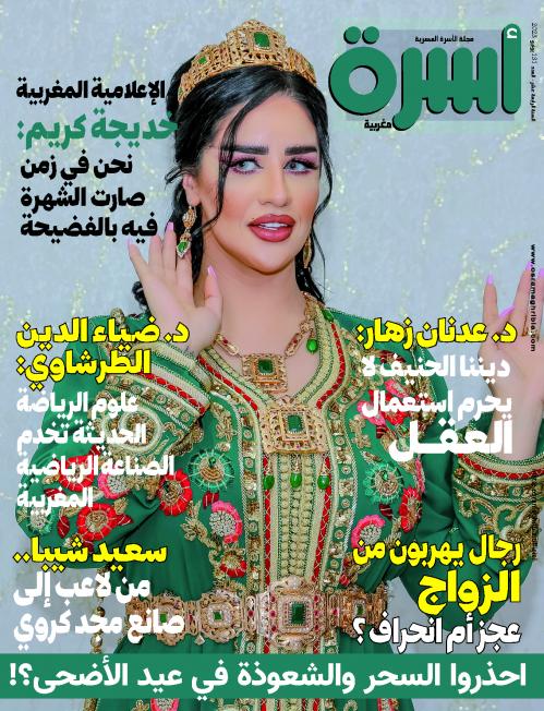 
                                       عدد 124 ماي 2023