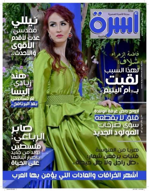 
                                       عدد 76 نونبر 2016