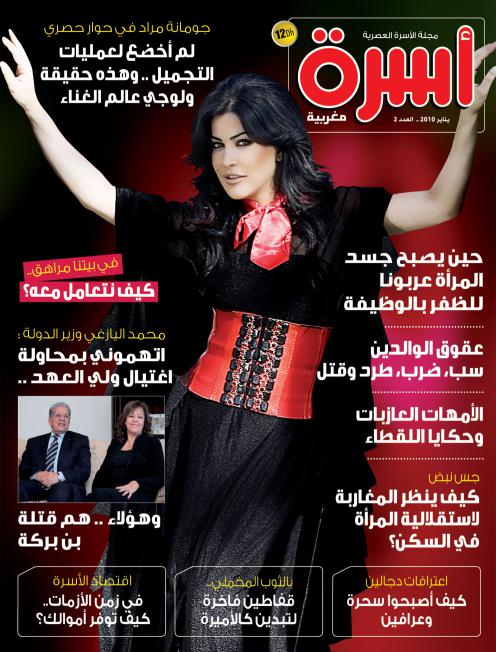 
                                       عدد 2 يناير 2010