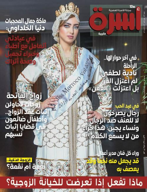 
                                       عدد 95 فبراير 2020