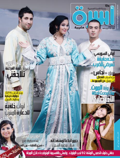 
                                       عدد 27 أبريل 2012