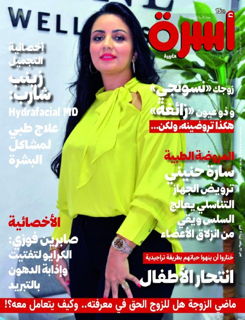 
                                       عدد 111 دجنبر 2021