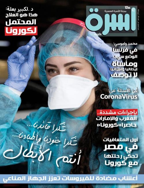 
                                       عدد 98 ابريل  2020