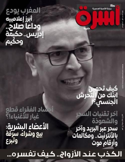 
                                       عدد 105 دجنبر 2020