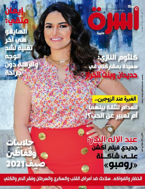 
                                       عدد 108 يونيو 2021