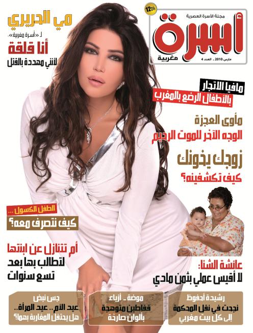 
                                       عدد 4 مارس 2010