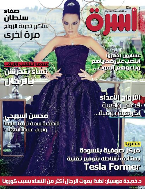 
                                       عدد 100 يوليوز 2020