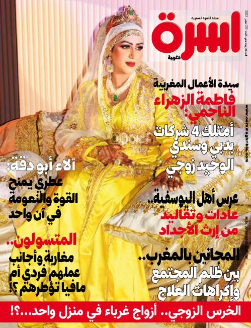 
                                       عدد 126 شتنبر 2023