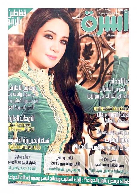 
                                       عدد 37 مارس 2013