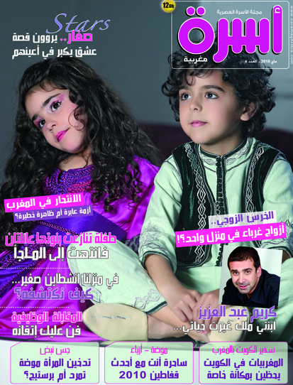 
                                       عدد 6 ماي 2010