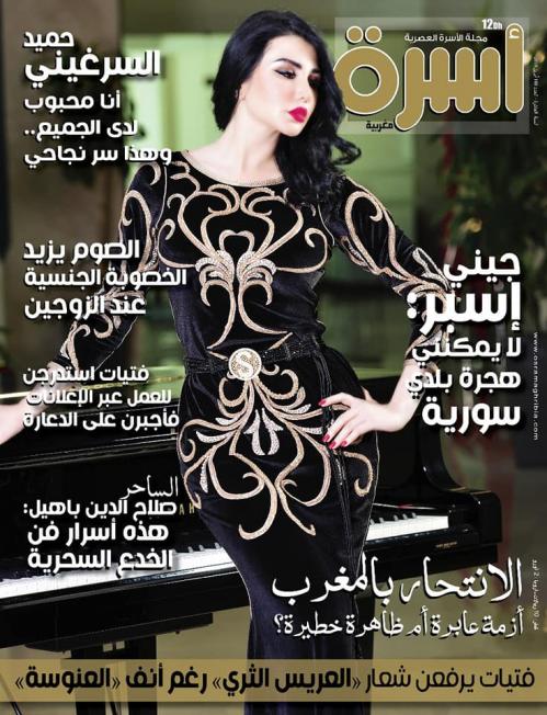 
                                       عدد 87 يناير 2019