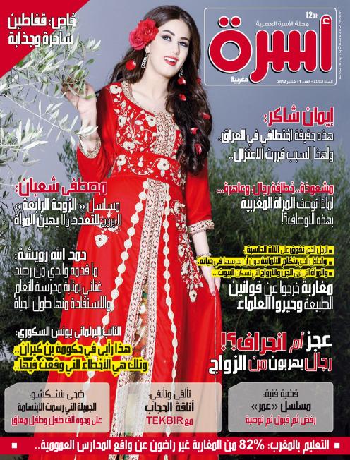 
                                       عدد 31 شتنبر 2012