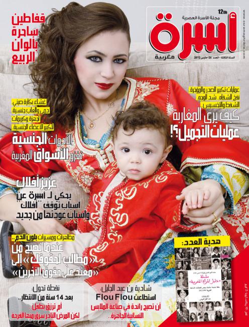 
                                       عدد 26 مارس 2012