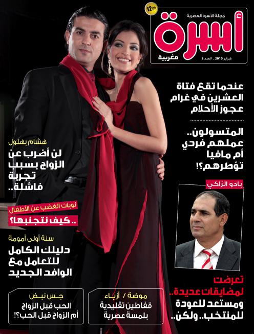 
                                       عدد 3 فبراير 2010