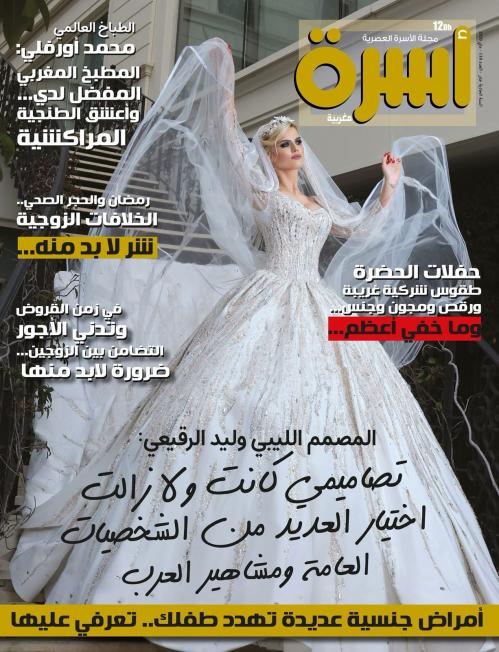 
                                       عدد 99 ماي 2020