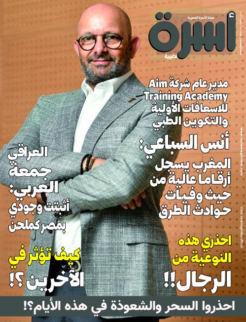 
                                       عدد 121 مارس 2023