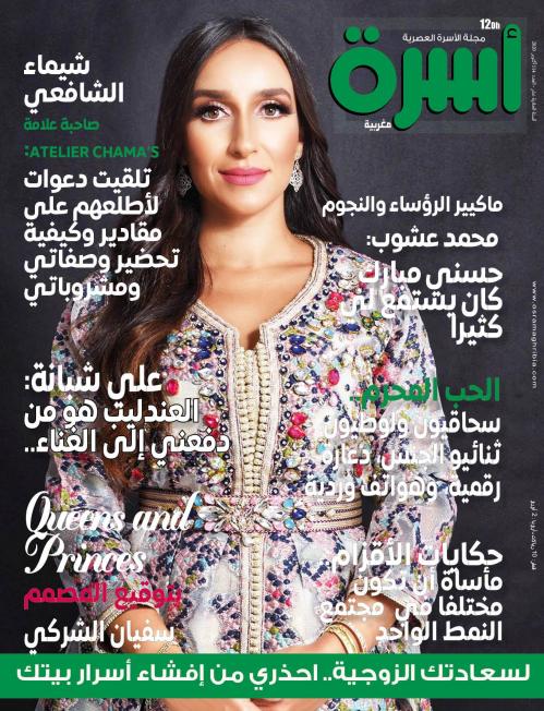 
                                       عدد 83  أكتوبر - نونبر 2020