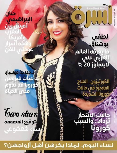 
                                       عدد 102 شتنبر 2020