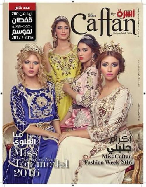 
                                       عدد 75 شتنبر- أكتوبر 2016