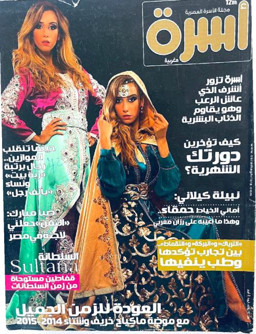 
                                       عدد 52 نونبر 2014