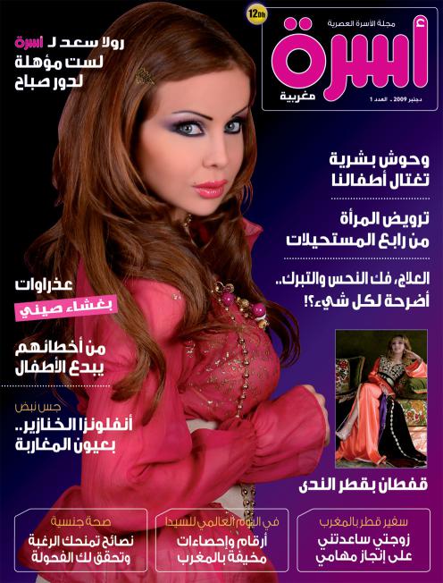 
                                       عدد 1 دجنبر 2009