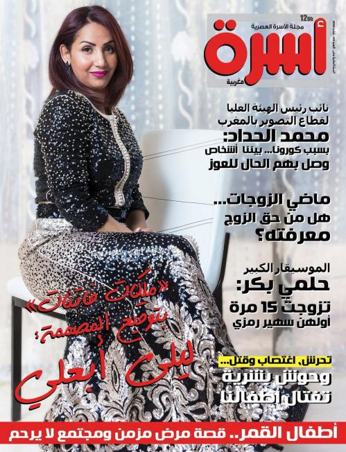 
                                       عدد 101 غشت 2020