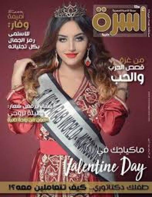 
                                       عدد 85  فبراير 2018