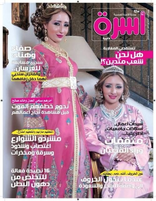 
                                       عدد 51 شتنبر- أكتوبر 2014