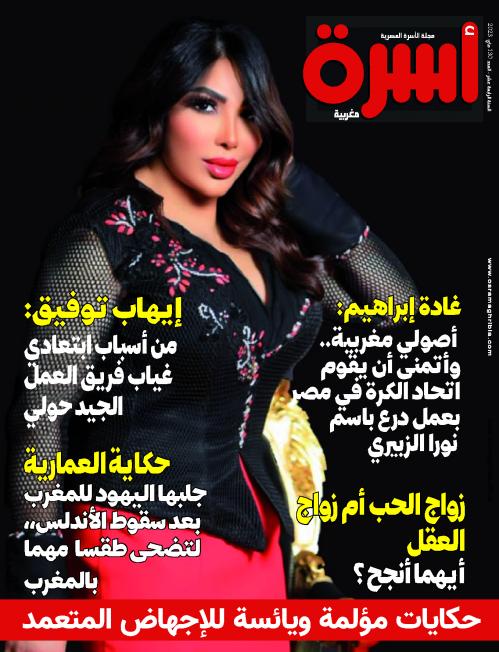 
                                       عدد 123 ماي 2023