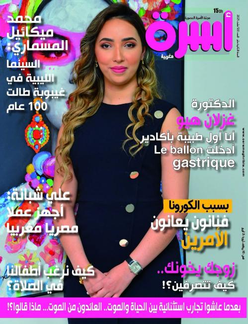 
                                       عدد 110 غشت 2021