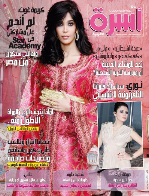 
                                       عدد 23 دجنبر 2011