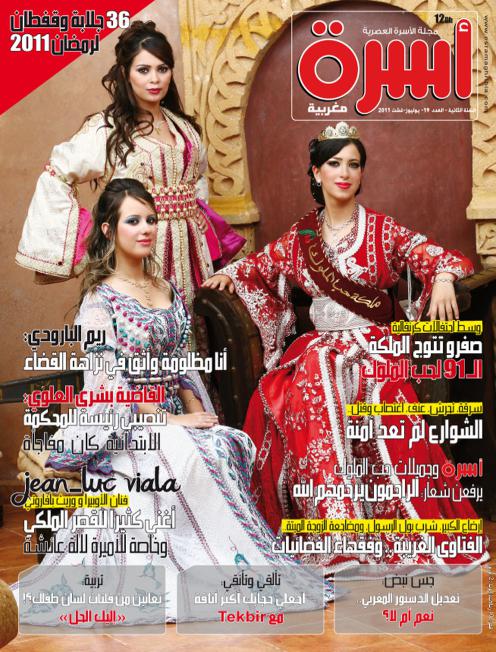 
                                       عدد 19 يوليوز - غشت 2011