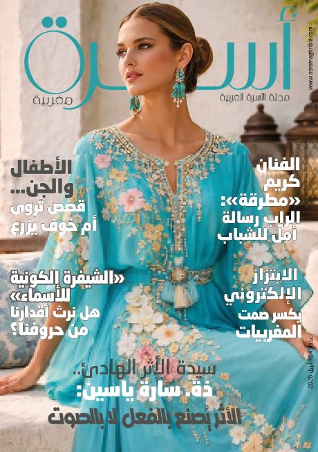 عدد 145 أبريل 2026