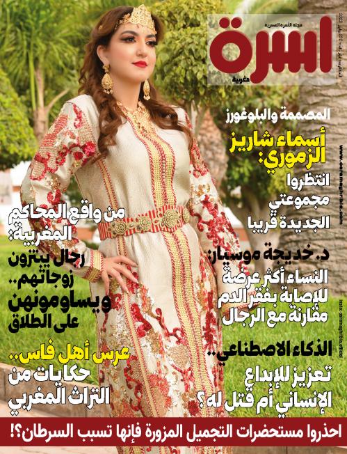 
                                       عدد 125 يونيو- يوليوز 2023