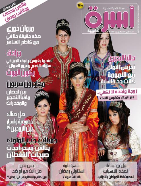 
                                       عدد 8 يوليوز-غشت 2010