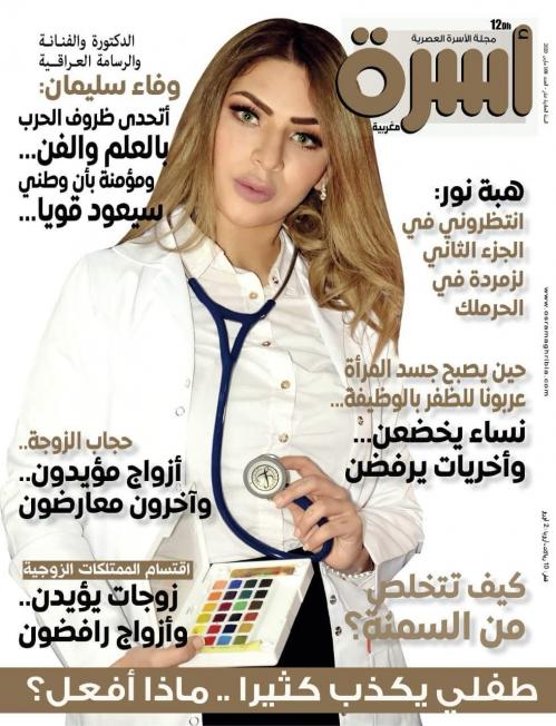 
                                       عدد 96 مارس 2020