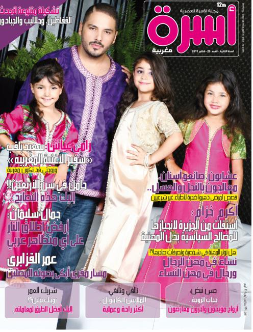 
                                       عدد 20 شتنبر 2011